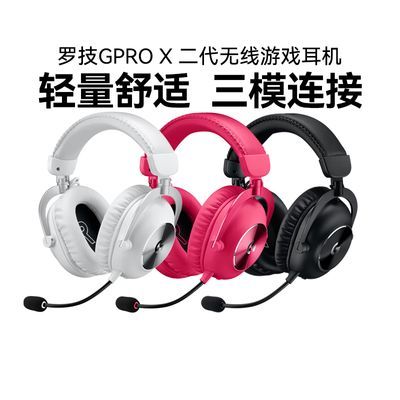 ڲ޼G PRO X 2Ϸ羺ͷ7.11099Ԫ