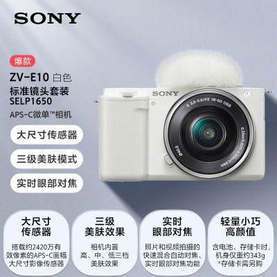 ڲ(SONY)ZV-E10L΢ֱVlogAPS-C뻭 4238Ԫ