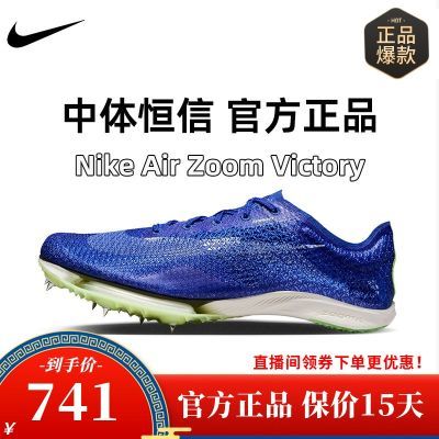 ڲNIke Air Zoom VictoryͿгʤЬѧ忼ѵ 699Ԫ