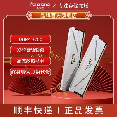 (FANXIANG) UD01-R DDR4ڴ2666/3200̨ʽڴ16G109.65Ԫ