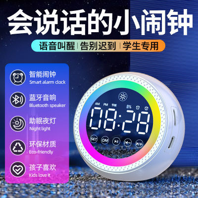 多功能AI智能语音学生闹钟专用蓝牙音箱低音炮可充电闹钟学生音响