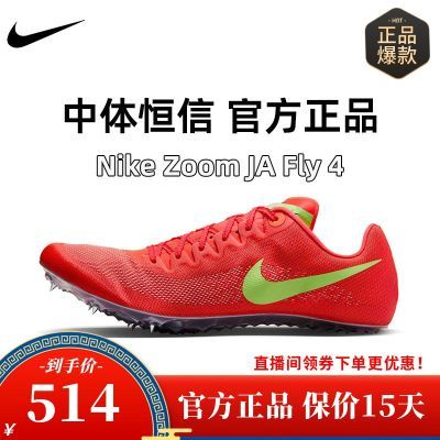 ڲͿNikeZoomJa Fly4ﾶܶЬרܲЬ 479Ԫ