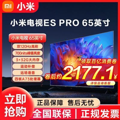 ڲС׵ESPro65Ӣ콢3+32ڴ120Hz˫ˢ˶ 2409Ԫ