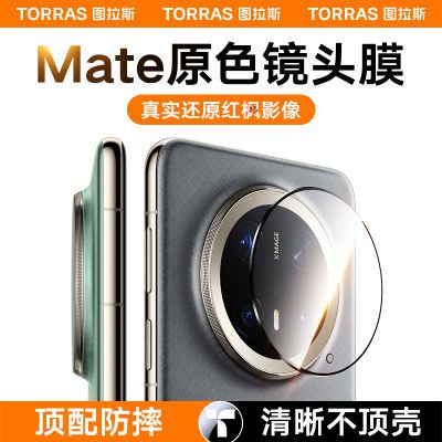 ڲͼ˹ûΪMate70pro+ͷĤRSMate70¿ȫǸˤ 48Ԫ