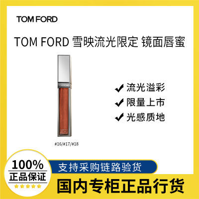 ڲƷлTOM FORDķTF2024ʥ޶׹ܴ16 17 18 360Ԫ