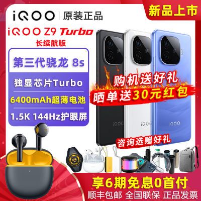 ڲغvivo iQOO Z9 Turbo  Ʒ iQOO Z9 Turbo 1899Ԫ