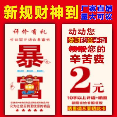财神到新规财神到暴富售后卡定制通用合格证说明书换货卡片