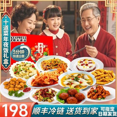 【甄选 高端年夜饭16道菜礼盒】半成品菜懒人熟食方便套餐@顺丰发
