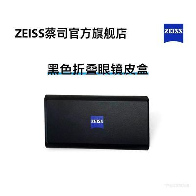 ڲ˾ZEISS۾оɫԼ۵ƤʱЯᱡʱгƼͨ42.86Ԫ