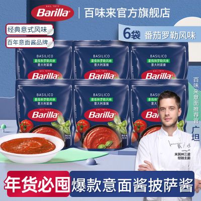 ڲBarillaζ  շζ潴250g*6 ضڰ潴59.3Ԫ