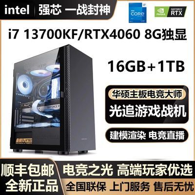 ڲ˶i7 13700KF/RTX4060/3050׷Ϸ羺DIY̨ʽ2698Ԫ