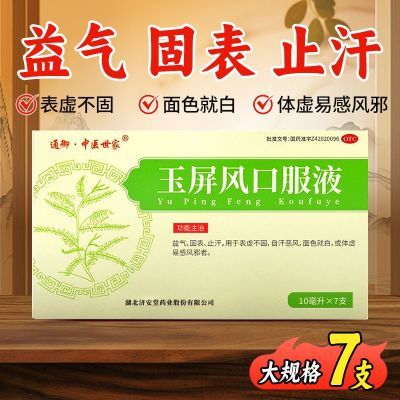 ڲͨҽڷҺ10ml*7ֹ֧̱鲻Ժ4.42Ԫ