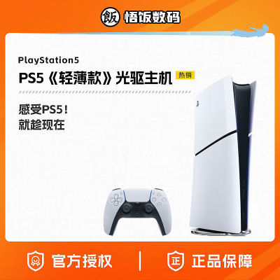 ڲհ PS5  PlayStation5ᱡ Slim ְϷ3298Ԫ