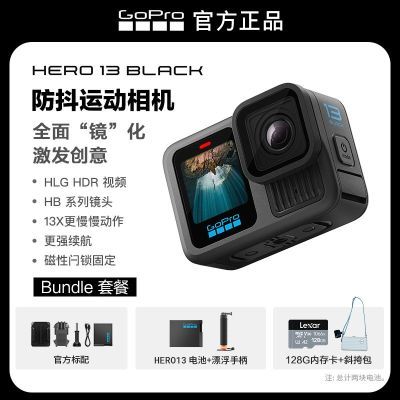 ڲBundleײ͡GoPro Hero 13 BLACK˶ 2499Ԫ