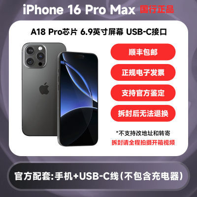 ڲApple iPhone16 Pro Max֧ƶͨ5G ˫˫ֻ5ڷ 8499Ԫ