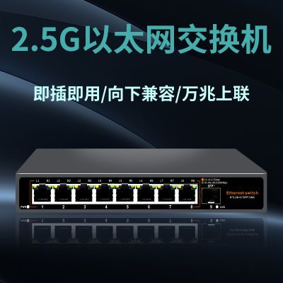 2.5g������8��2.5G���+1������SFP+��֧��è�����������߷����� 99.79Ԫ