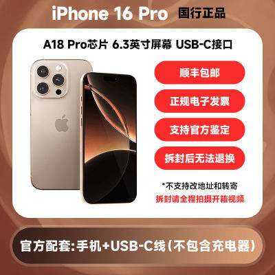 ڲApple iPhone16 Pro ֧ƶͨ5G ˫˫ֻ5ڷ 6829Ԫ