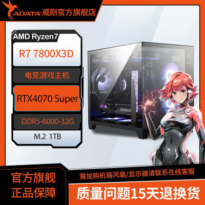 ڲAMD R7 7800X3D׼ϵͳRTX4070S/TISԵ羺߶Ϸ 4399Ԫ