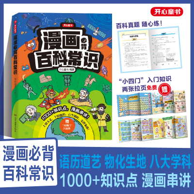 ���ڲ����������ġ�����Сѧ���ر��ٿƳ�ʶ������ͨ�ñر��й��Ļ��ٿƳ�ʶ 23.4Ԫ