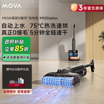 15%MOVAϴܼȫԶˮϴػM10 Station2461.47Ԫ