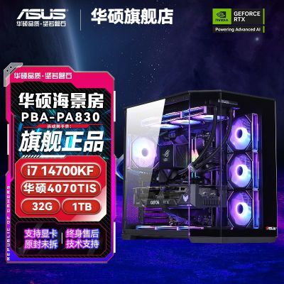 ڲ˶i7 14700KF RTX4060Ti 4070S羺ϷDIYװ̨ʽ 7199Ԫ