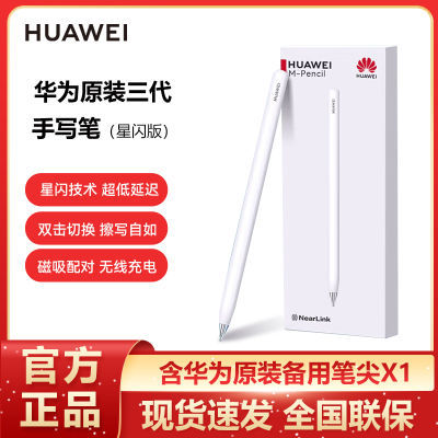 ڲΪHUAWEI M-Pencil ()ΪдʱӴرʡ3ڷ364Ԫ