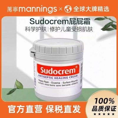 ڲSudocremƨƨ˪۰ͯƨƨθ Ӥ׶ƨƨ125g 36.2Ԫ