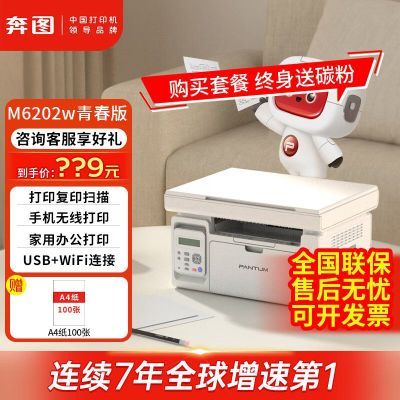 ڲͼM6202wഺwifiӡɨѧҵͥ칫A4һ679Ԫ