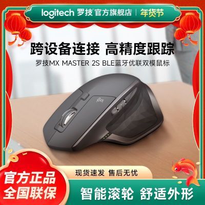 ڲ޼ʦϵMX Master 2S BLEFLOWɳ칫 352Ԫ