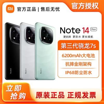 ڲRedmi Note14Pro+ 12+256g Ʒ ˮ ˤ 5Gֻ1609Ԫ