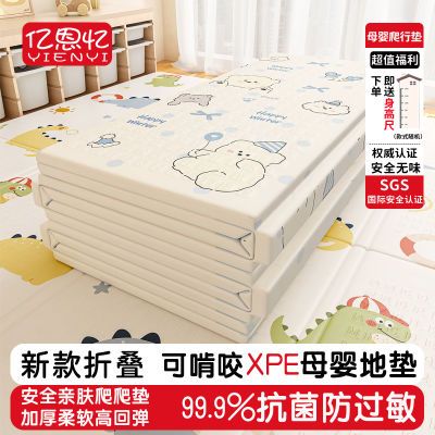 【亿恩忆】母婴XPE宝宝折叠爬爬行垫加厚家用客厅无害婴儿童卧室地垫