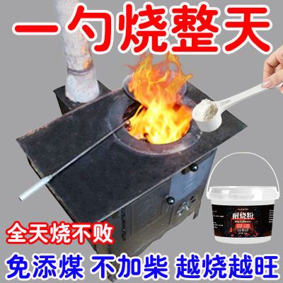 百倍耐烧】强力耐烧粉木材煤炭耐用耐烧速燃家用取暖户外烧火助燃