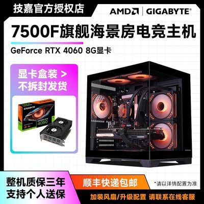 ڲAMD R5 7500F/6750GRE/4060羺DIY̨ʽ 3949Ԫ