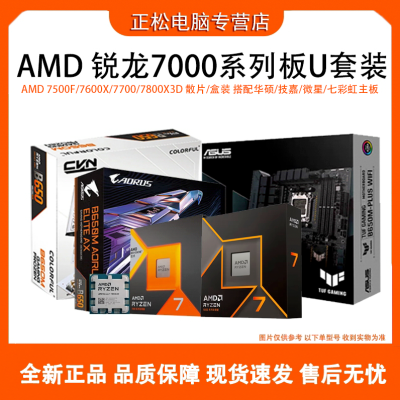 AMD  R7 7800X3D  ˶ ΢ ߲ʺ CPUװ2059Ԫ