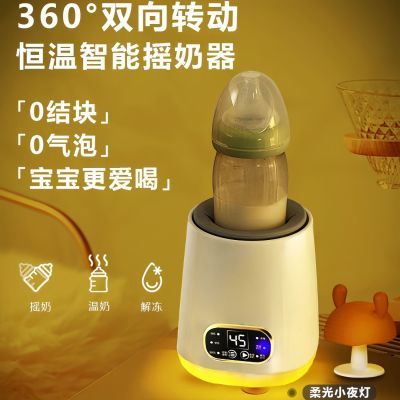 摇奶器暖奶恒温带夜灯婴儿一体无泡摇奶器静音宝宝电动均匀摇奶器