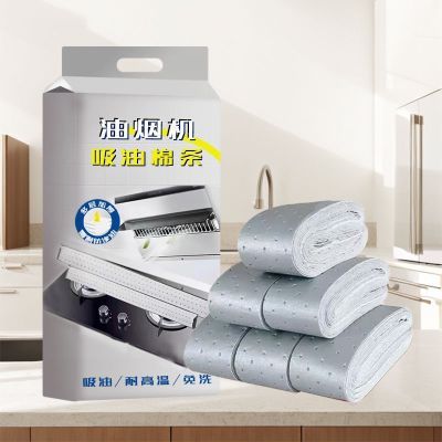 加厚抽油烟机防渗油吸油棉银色灰膜厨房吸油纸吸油烟机接油槽垫纸