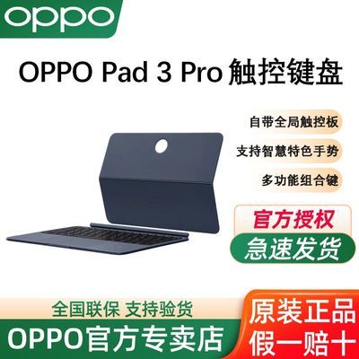 OPPO Pad 3 Pro ܴؼ ƽPad3Proר ǻ409Ԫ