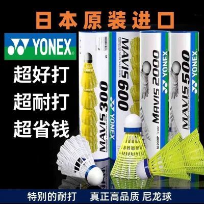 YONEX˹ëܽM250M300M600M2000ʹȶ75Ԫ