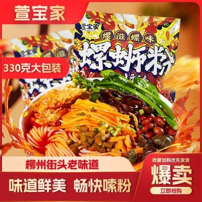 萱宝家螺狮粉330g5袋拍2件11.8元 折1.1元/包！https://p.pinduoduo.com/0KVwQHBw?sc=EFAC复制消息打开拼多多即可访问速度，神价！可不限量多拍！粉儿量大超划算！