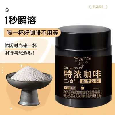 浓香型g7三合一速溶特浓黑咖啡粉香纯无脂0卡0脂提神醒脑咖啡