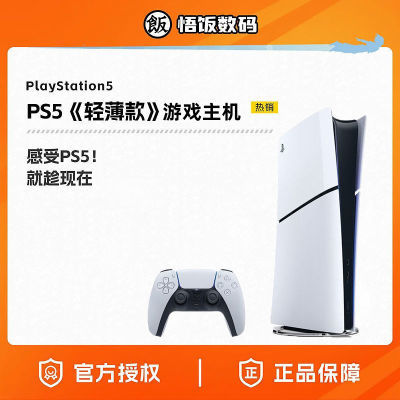 ڲ۰桿PS5  PlayStation5ᱡ Slimְ3449Ԫ