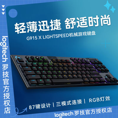 ڲ޼G915X LIGHTSPEEDеϷģ羺Ϸ889Ԫ