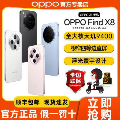 OPPO Find X8 콢ֻ 12GB+256GB3759Ԫ