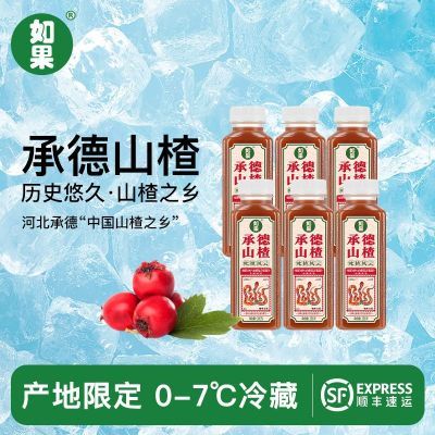 【顺丰】如果果汁承德山楂100%复合果汁饮料0添加防腐剂30