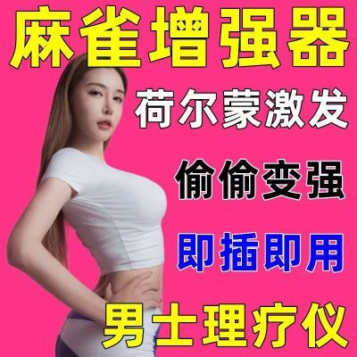 新款超声波自动理疗仪脉冲多功能磁共振智能磁场激活细胞舒筋活络