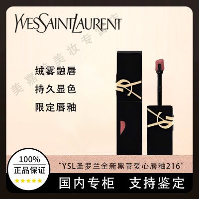 ڲƷл YSL/ʥȫºڹܰĴ232/236/202޶265Ԫ