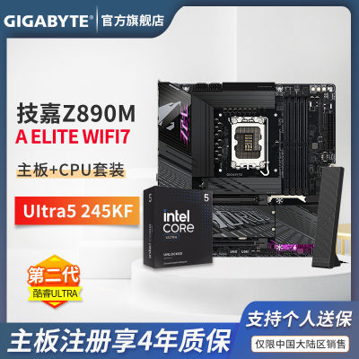 ڲinter U5 245KF CPUZ890M AORUS ELITE WIFI7 Uװ3329Ԫ