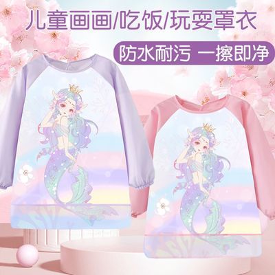 美人鱼儿童画画防水美术生专用罩衣幼儿园反穿衣女童围裙吃饭围兜