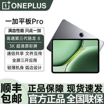 ڲһƽ Pro 8GB+256GB ƽԿѧϰ칫ӰϷƽ 2714Ԫ