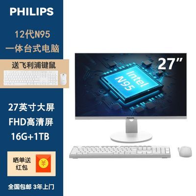 ڲ(PHILIPS)B1 27Ӣһ԰칫̨ʽWIFI 1599Ԫ